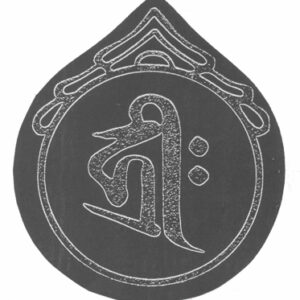 Reiki Niveau 2
